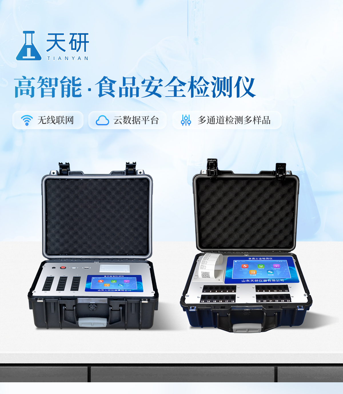 市場監(jiān)管局配便攜式食品檢測儀守安全