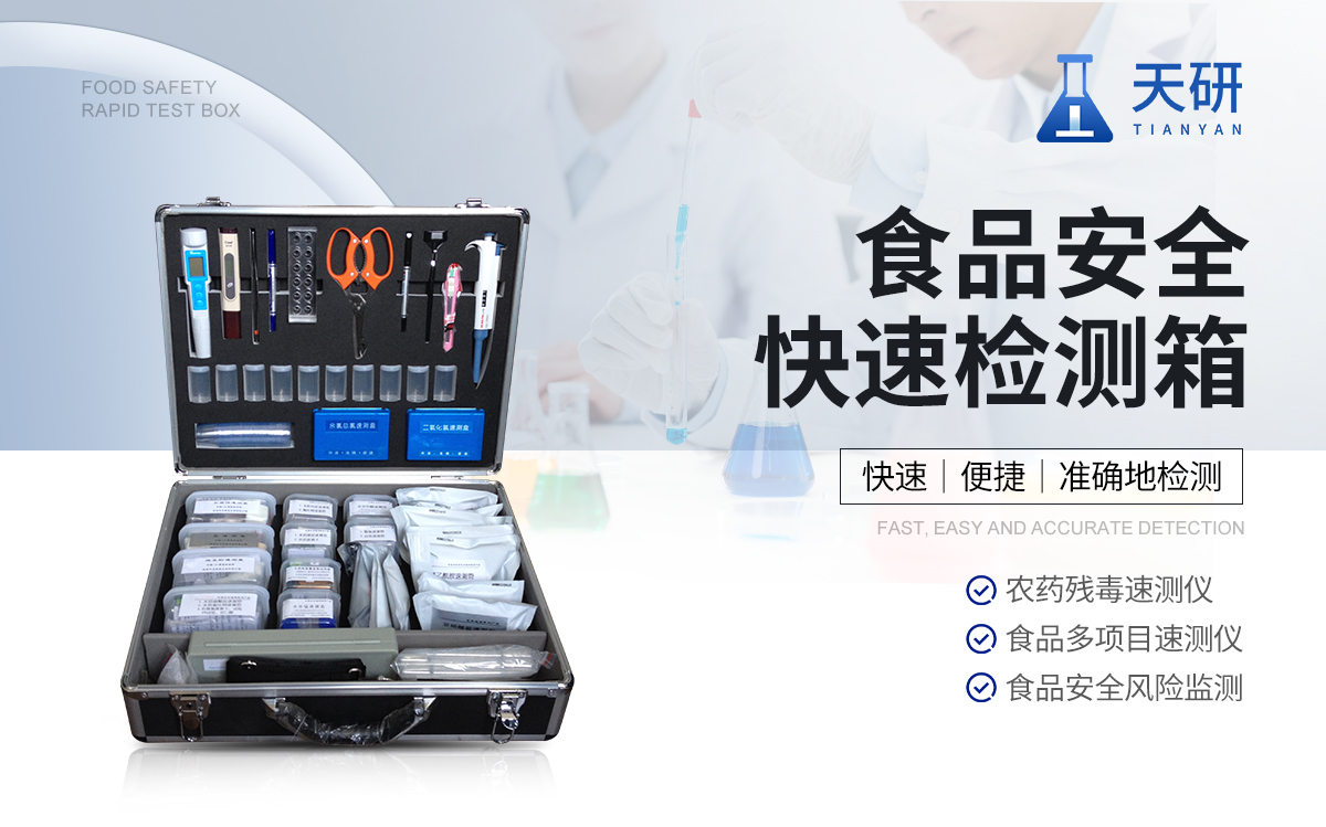 食品安全快檢“黑科技”成打擊食品犯罪“雷霆利器”——精準(zhǔn)鎖定，快速出擊