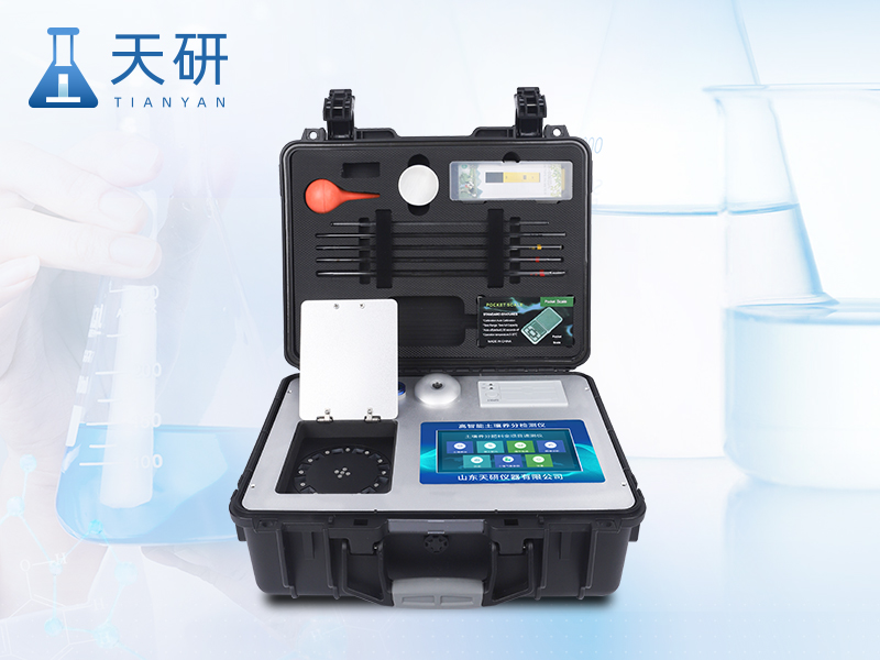 科研級(jí)土壤肥料養(yǎng)分檢測儀(YT-TRX06)